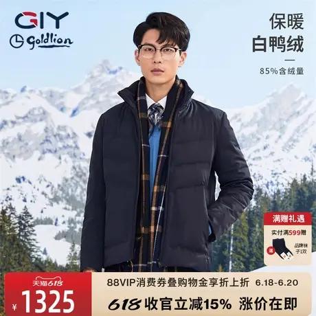 【三防】金利来GY男装羽绒服新款2024秋冬白鸭绒保暖外套防风防水商品大图