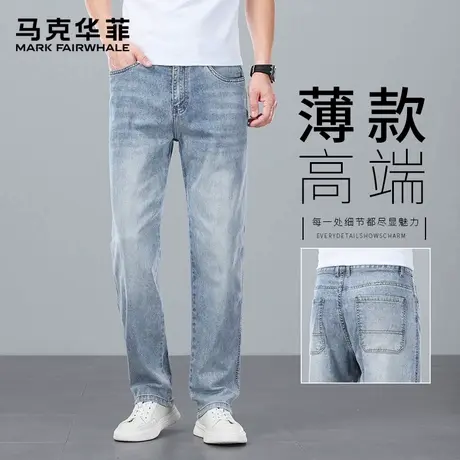 【凉感天丝】马克华菲牛仔裤夏季薄款2025新款直筒垂顺男士裤子图片