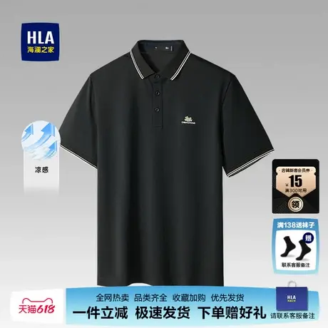 HLA海澜之家polo衫25夏季新款男装凉感爸爸款翻领短袖T恤男士半袖商品大图