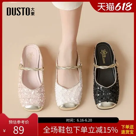 大东穆勒鞋女鞋2025夏季新款时尚简约休闲方跟低跟套脚方头X0253商品大图