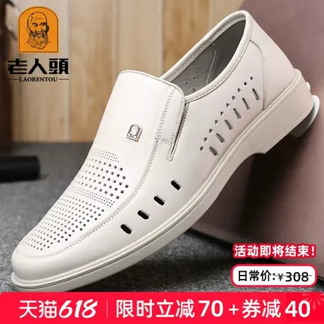 老人头皮凉鞋男夏季新款白色皮鞋男真皮软底休闲鞋透气爸爸鞋镂空商品大图