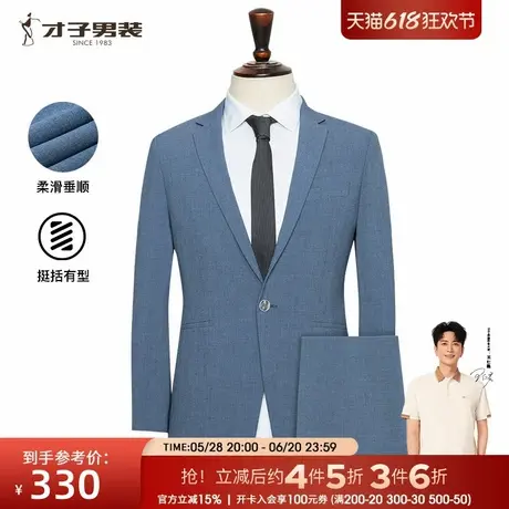【商场同款】才子男装细格纹提花西服套装男2024秋季新款修身西装图片