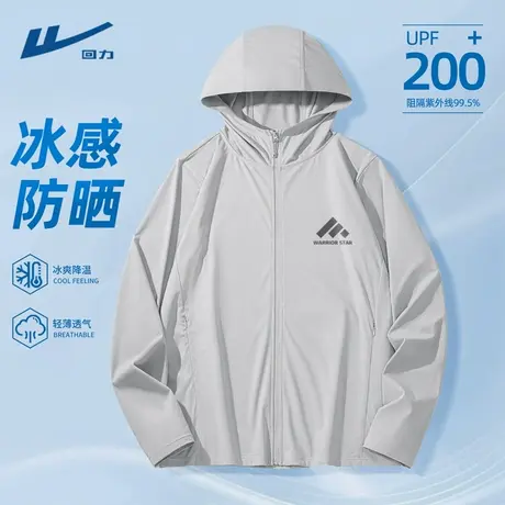 回力国标防晒衣男夏季户外男生上衣防紫外线upf200＋男士防晒服D图片