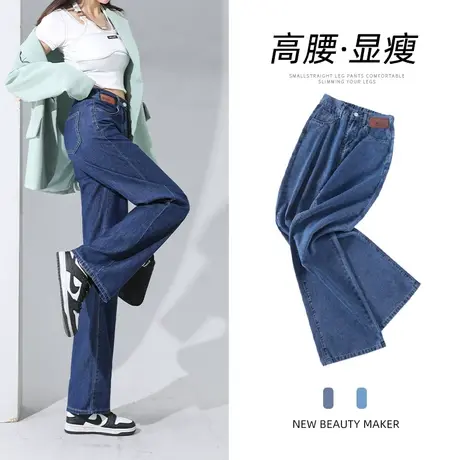 蓝色宽松直筒牛仔裤女2023年夏季新款复古经典修身显瘦百搭阔腿裤图片