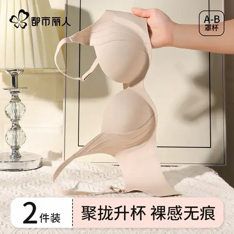 都市丽人内衣女小胸聚拢显大收副乳防下垂无痕2025新款爆款文胸罩图片