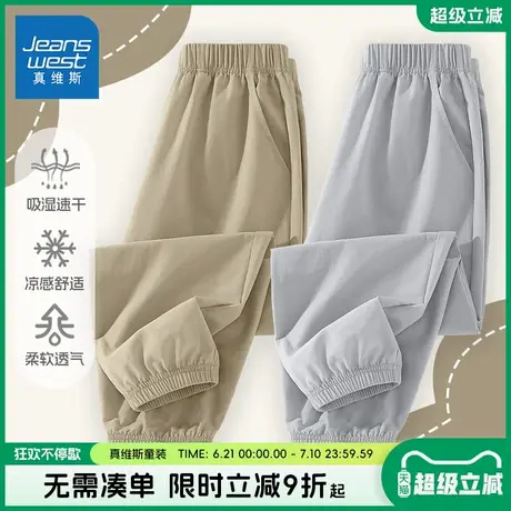真维斯童装男童速干运动裤夏款2025夏季新款中大童时髦冰丝长裤潮商品大图