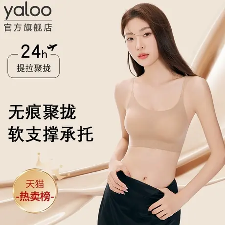 雅鹿内衣女2025夏季新款小胸聚拢显大无痕粉底液隐形吊带文胸罩商品大图