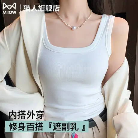 猫人白色吊带背心女内搭2025新款方领宽肩遮副乳工字外穿打底上衣商品大图