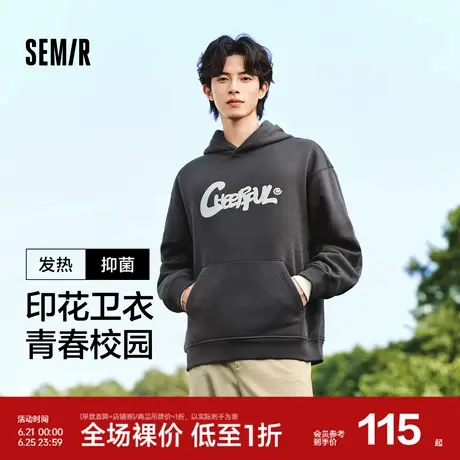 森马卫衣男发热抑菌2024冬季新款宽松连帽衣服加绒校园印花情侣装图片