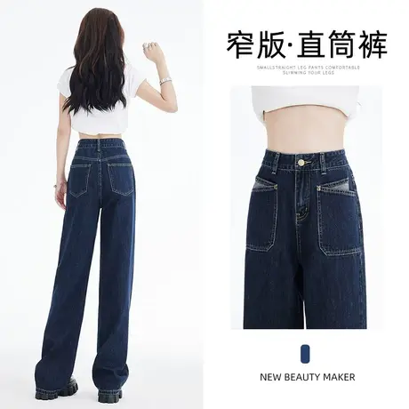 蓝灰色窄版阔腿牛仔裤女秋季2023年早秋新款设计感修身百搭直筒裤商品大图