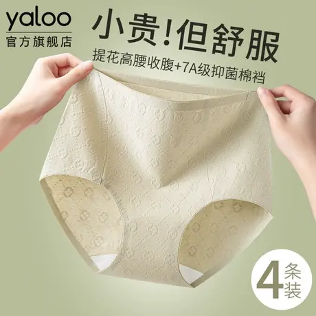 雅鹿高腰内裤女士大码纯棉新款7A级抗菌全棉加长裆收腹胖mm三角裤图片