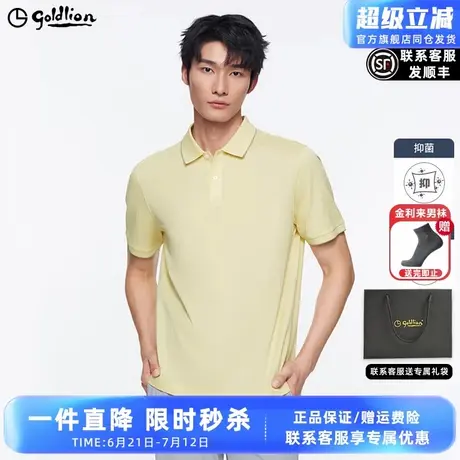 【清爽棉】金利来2025夏季新款男士短袖T恤男纯棉肌理针织polo衫图片