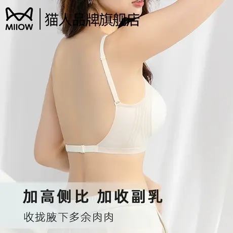 猫人无痕内衣女夏季超薄凉感外扩显大3D收副乳防下垂欧若风抹胸图片