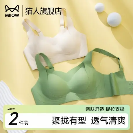 猫人无痕内衣女运动大胸显小春夏季无钢圈收副乳防下垂大码文胸罩图片