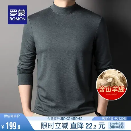 【含羊绒】罗蒙男士半高领T恤2023秋季时尚休闲华夫格长袖打底衫图片