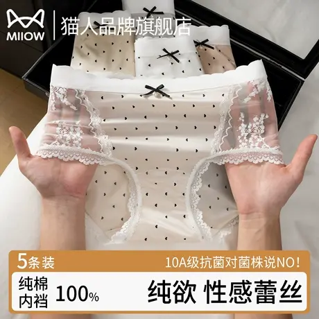 猫人冰丝无痕内裤纯棉7a级抗菌性感蕾丝女士三角裤2025新款夏薄款商品大图