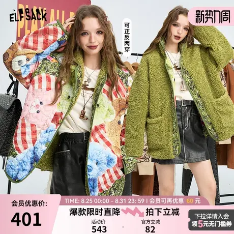 妖精的口袋小熊满印正反两穿棉服女2024年冬季新款绿色毛绒绒外套商品大图