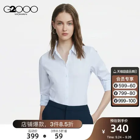 G2000女装2023秋冬平滑质感舒适亲肤时尚修身通勤百搭长袖衬衫.商品大图