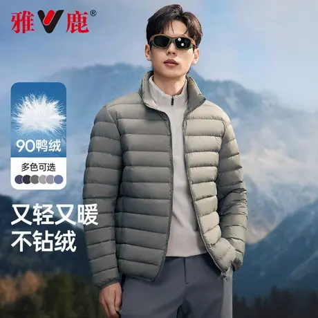 雅鹿2025年冬季新品短款立领羽绒服轻薄款男零压亲肤舒适保暖商品大图