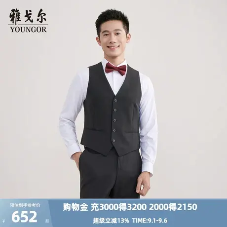 【商场同款】雅戈尔男士西服马夹新款官方商务休闲正装马夹男商品大图