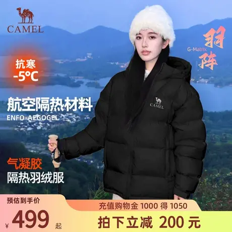 【气凝胶】骆驼女装羽绒服25秋冬新款加厚保暖防泼水面包服外套男商品大图
