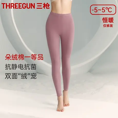 三枪保暖裤女中厚款朵绒棉抗菌无骨抗静电秋冬弹力纯棉女士秋裤冬图片
