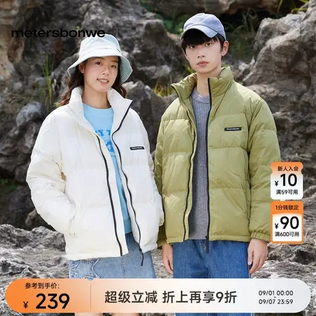 美特斯邦威立领羽绒服男冬季新款舒适百搭保暖上衣时尚鸭绒外套商品大图