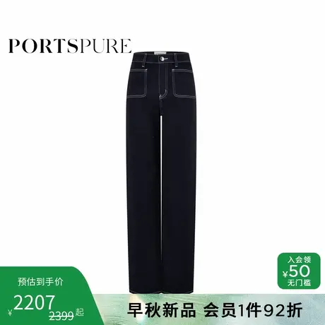 商场同款 宝姿PORTSPURE女装2025早秋新品原色舒适直筒牛仔裤图片