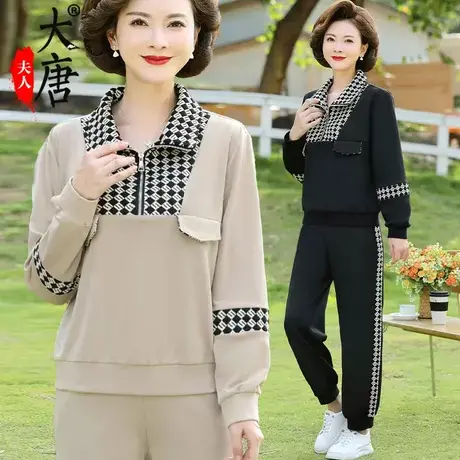妈妈春秋装格子套装休闲翻领长袖中老年女薄款初秋运动两件套新款图片
