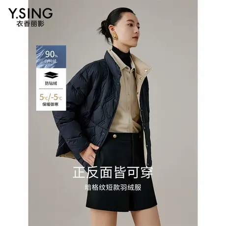 衣香丽影两面穿羽绒服女短款2024冬装新款设计感小个子立领短外套商品大图