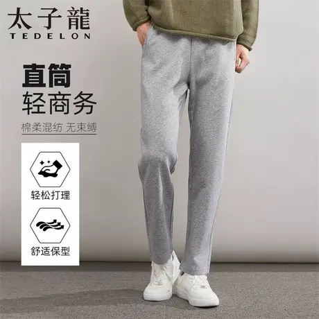 【棉柔混纺】太子龙休闲直筒裤男2025秋季新款松紧腰户外运动卫裤商品大图
