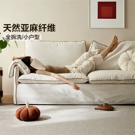 全友家居奶油风亚麻布艺沙发可拆洗小户型客厅复古风落地直排沙发商品大图