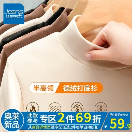 ZR真维斯黑色德绒打底衫女秋冬季新款半高领加绒内搭气质保暖长袖商品大图