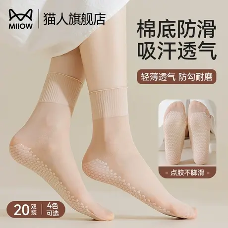 猫人松口短丝袜女2025新款自然隐形中筒袜夏季超薄棉底防滑防勾丝商品大图