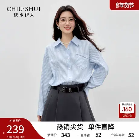 秋水伊人时尚简约翻领条纹上衣2026年春季新款女休闲日常H型衬衫图片