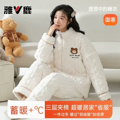 雅鹿女士三层夹棉珊瑚绒睡衣女秋冬加绒加厚保暖可外穿家居服套装商品大图