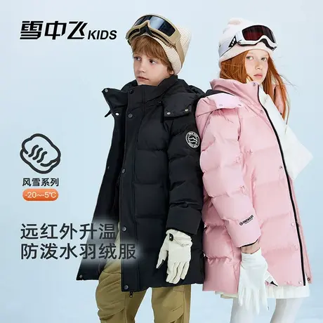 雪中飞童装儿童羽绒服男童女童2025冬季新款加厚保暖中大童装外套商品大图