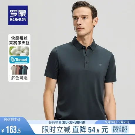 【含天丝+桑蚕丝】罗蒙男士短袖T恤2023夏季商务休闲弹力POLO衫男图片