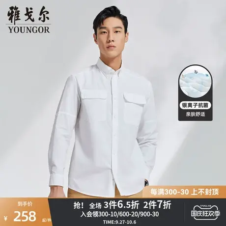 雅戈尔男士衬衫秋冬新款官方商务休闲上班穿长袖衬衫男图片