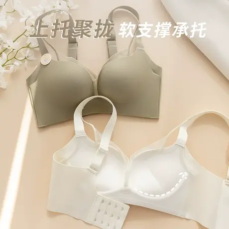 无痕光面内衣女小胸聚拢显大胸罩无钢圈收副乳舒适上托防下垂文胸图片