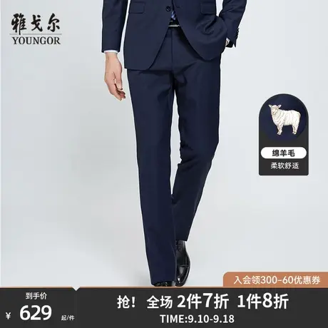 雅戈尔官方西裤秋季新款商务休闲职业纯羊毛修身长裤子男单2800商品大图