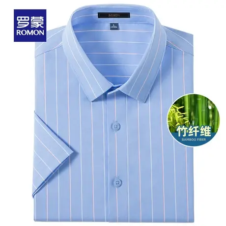【竹纤维】罗蒙短袖条纹衬衫男2023夏季新款休闲百搭弹力男士衬衣图片