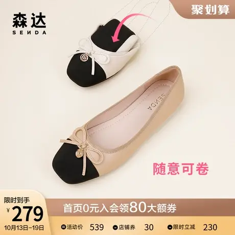 森达平底鞋女2023春秋新品奶奶鞋商场同款蛋卷鞋浅口单鞋SNP01CQ3图片