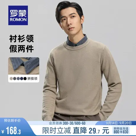 罗蒙男士商务假两件针织衫2023秋季新款中青年舒适休闲纯色毛衣男图片