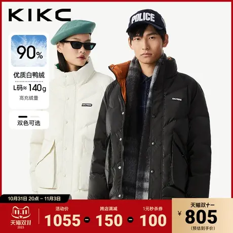 kikc羽绒服男款2023冬季新款商场同款简约休闲加厚保暖立领羽绒图片