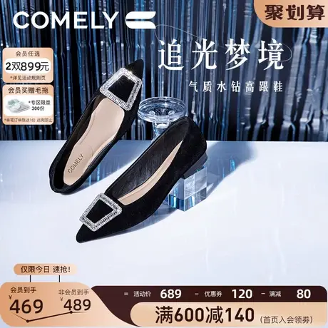 康莉水钻方扣单鞋女2023年秋季新款商场同款软底尖头时尚低跟鞋商品大图