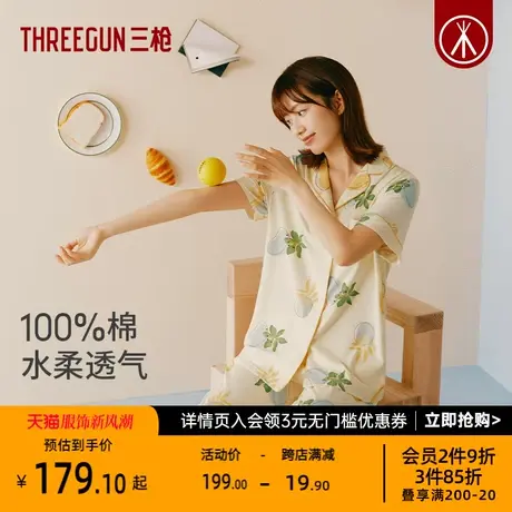 三枪女士家居套纯棉水柔棉甜美印花轻薄透气高级感女睡衣套装商品大图
