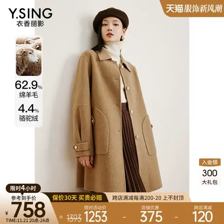 真丝双面呢子羊毛大衣女衣香丽影2023冬季新款流行赫本风毛呢外套图片