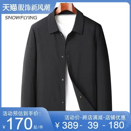 雪中飞翻领夹克外套男2023秋季新款中青年时尚条纹休闲短款外套男图片