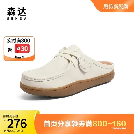森达奥莱时尚穆勒鞋女2023夏新商场同款简约平底休闲凉鞋4CFE4BH3图片